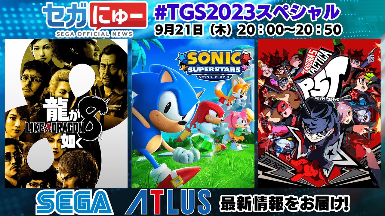 SEGA/ATLUS TGS 2023 website