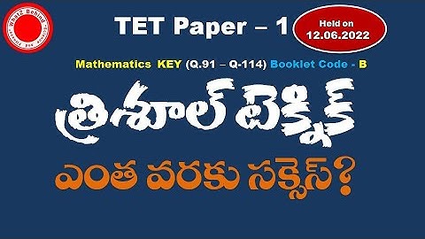 TET 12.06.2022 Paper 1 Mathematics KEY paper || TET 2022 Paper 1 key