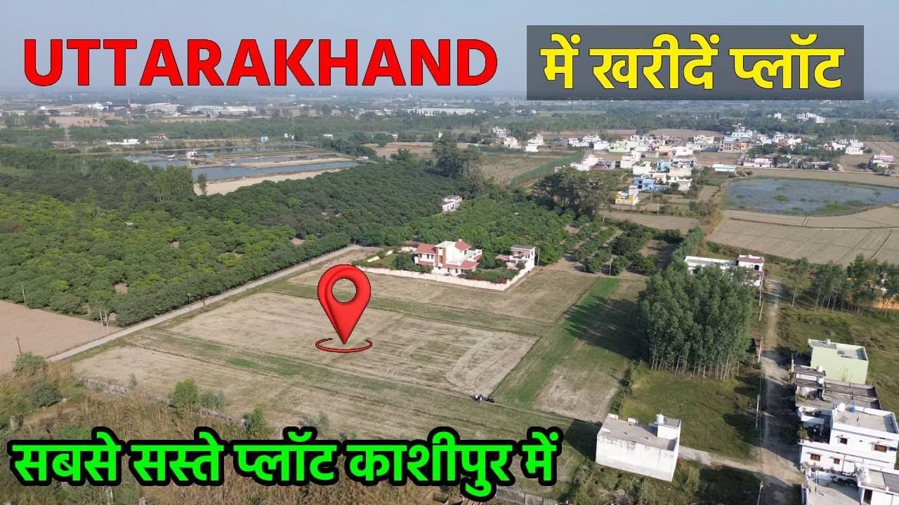उत्तराखंड में खरीदें Plots | Plot For Sale Kashipur Uttarakhand