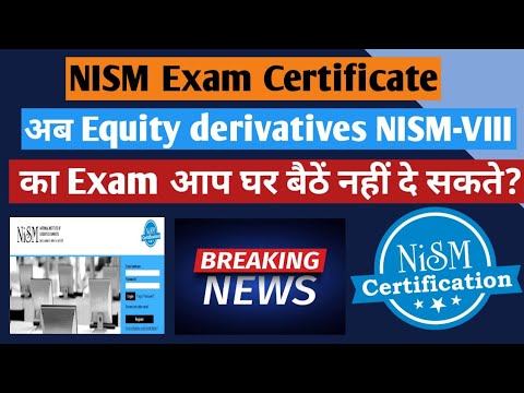 अब आप NISM का Exam ऑनलाइन (Online)नही दे सकते हैं जानिए Complete Process#nism#NISM#NISMEXAM#nismexam