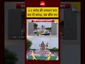 Syed Suhail | Kanwar Yatra: 5.5 करोड़ की शानदार कार बना दी कांवड़, सब चौंक गए! #shorts #ytshorts