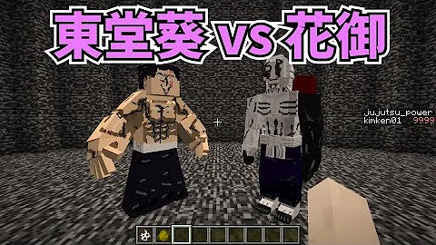 マイクラ 花御