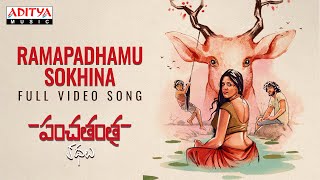 Ramapadhamu Sokhina Full Video Song | Praneeta Patnaik, Ajay Kathurvar | Ganganamoni Shekar | Kamran