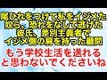 スカッとする話【修羅場 因果応報】部活でイジメられても彼氏は逃げ、顧問はイジメ側に加担した。私は友人と綿密に復讐の計画を練った【スカッとオーバーフロー】