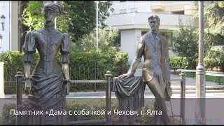 Теорема существования любви. А.П. Чехов. «Дама с собачкой»