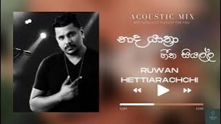 රුවන් හෙට්ටිආරච්චි | නාද යාත්රා ගීත සියල්ල | Ruwan Hettiarchchi Nada Yathra all songs (Acoustic)