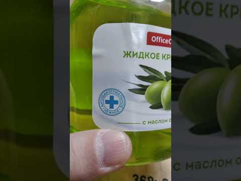 Мыло антибактериальное