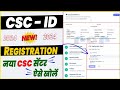 Csc new registration process 2024  how to apply new csc id  bc certificate  csc new process