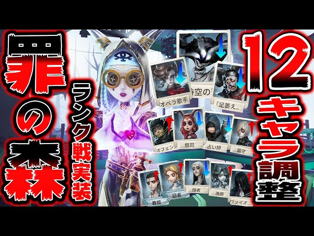 まさかの12キャラに調整！ランクマに新マップ実装！新能力追加やあの