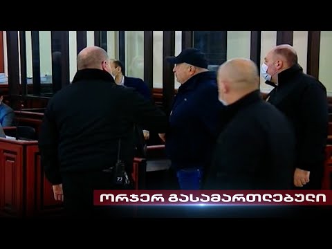ორჯერ გასამართლებული | ქართული მართლმსაჯულების მორიგი პოლიტიკური აბსურდი, ჯელალ ქიქავას საქმე