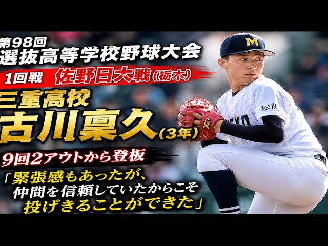 次世代のエースへ】西純矢 7回1失点8奪三振の快投で今季初勝利!! - YouTube