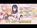 プリコネR「バースデー称号」登場！「キャラクターバースデー ストーリー」の更新を停止させていただきます。