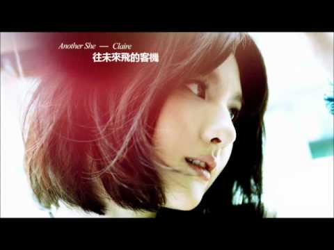 郭靜 - 往未來飛的客機