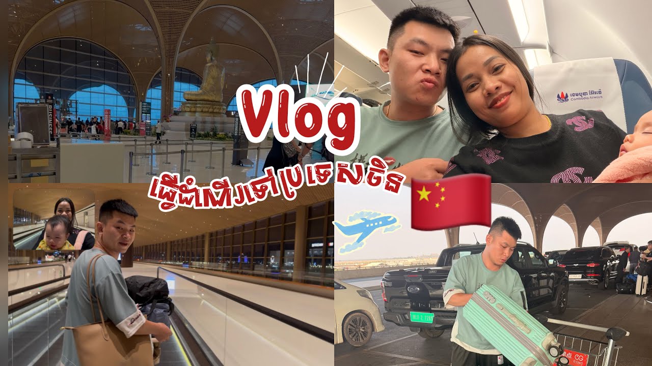  Travel to china Vlog 🇨🇳|kunbrsajeen