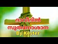 Olivin chillakal |Oshana malayalam song|Kester | peter cheranalloor