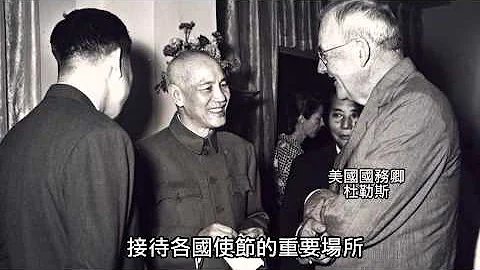 士林官邸纪录片精华版 - 天天要闻