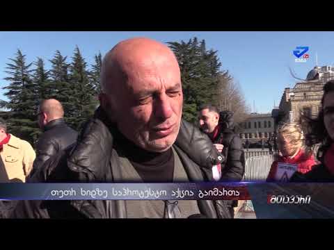 \"ასე ცდილობენ ლაგამი ამოგვდონ\"-აქცია ქუთაისში