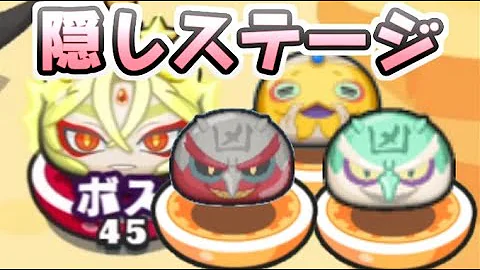ぷにぷに 隠しステージ解放条件 滅龍士イベント特別編22年隠れステージ出現方法 妖怪ウォッチぷにぷに レイ太 Mp3