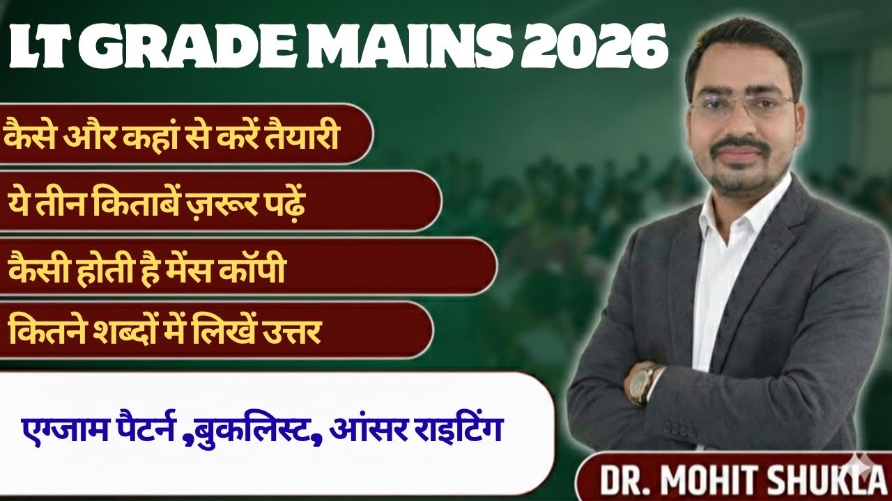 LT Grade Mains Prepration 2026 || कैसे करें तैयारी || Exam Pattern Best Book Answer Writting Copy ||