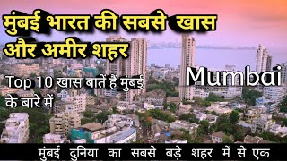 मुंबई शहर मुंबई सिटी Mumbai city #mumbai #city #riche