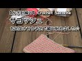 【かぎ針編み】サコッシュを完成させる予定で編み始めました☆Crochet Sacoche☆サコッシュ編み方