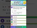 Python interesting Quiz