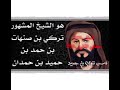 ربعي عتيبه يوم قدحات الشرار ربعي عتيبه يوم قدحات الشرار