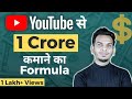 How to earn 1 croreyear from youtube satishk.s