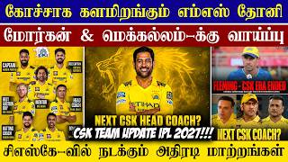 🔴LIVE : CSK Team Coach Update💥| IPL 2027 CSK Team Issues😱| CRICTIME | screenshot 4