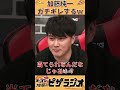 【ピザラ人狼 2023】加藤純一、コメントにガチギレ【ピザラジオ切り抜き】【2023/01/04】