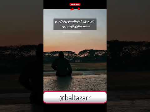 تنها چیزی که تو تابستون ترکوندم باطری گوشیم بوده فان طنز