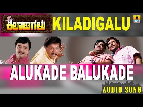 kiladigalu-|-alukade-balukade-|-vishnuvardhan,-dwarkish,-swarna,-sriraksha