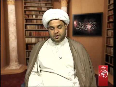 برنامج ذكروا في القران لماذا قتل قابيل الشر هابيل الخير سماحة الشيخ عقيل الحمداني