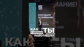 Как организована настоящая кочевая ферма и почему человек – друг оленя? Опыт Ринальдо Маллямова