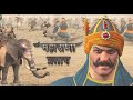 Maharana pratap ii   ii 3d animation movie ii veer shiromani maharana partap 