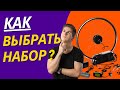 Электронаборы и мотор-колеса - как выбрать правильный вариант?