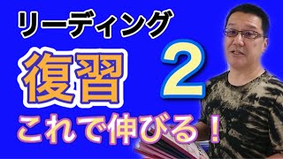 長文読解の復習方法、その➁ キムタツ流復習ノート公開！「読んで解いて終わり」ではもったいない！