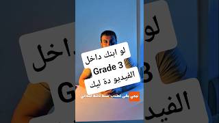 لو ابنك داخل grade 3 الفيديو ده ليك .. عشان يبقي تمام ف المنهج الياباني
