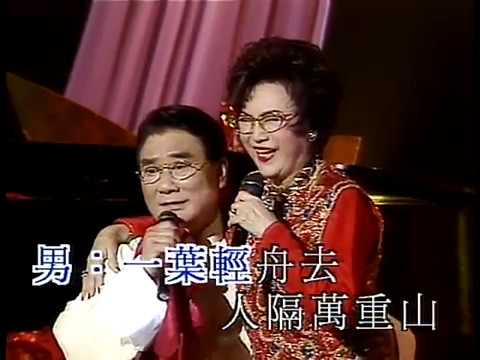 譚炳文/ 李香琴- 鳳閣恩仇未了情(繽紛友情30載金曲演唱會) - YouTube