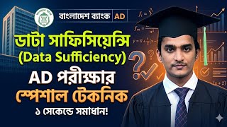 Data Sufficiency For BB AD। বাংলাদেশ ব্যাংক এডি। Analytical skills : Data Sufficiency। বিবি এডি 