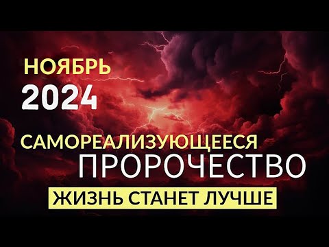 видео: Реализуйте то, что хотите в 2024 году. НАСТРОЙ НА ДЕНЬ. Ада Кондэ