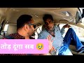        car prank rj purab ep 18