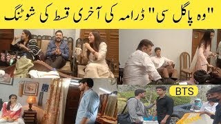 Woh Pagal Si Last Episode live | 7th October 2022 (English Subtitles) | ARY Digital