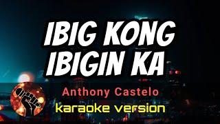 IBIG KONG IBIGIN KA - ANTHONY CASTELO (karaoke version)