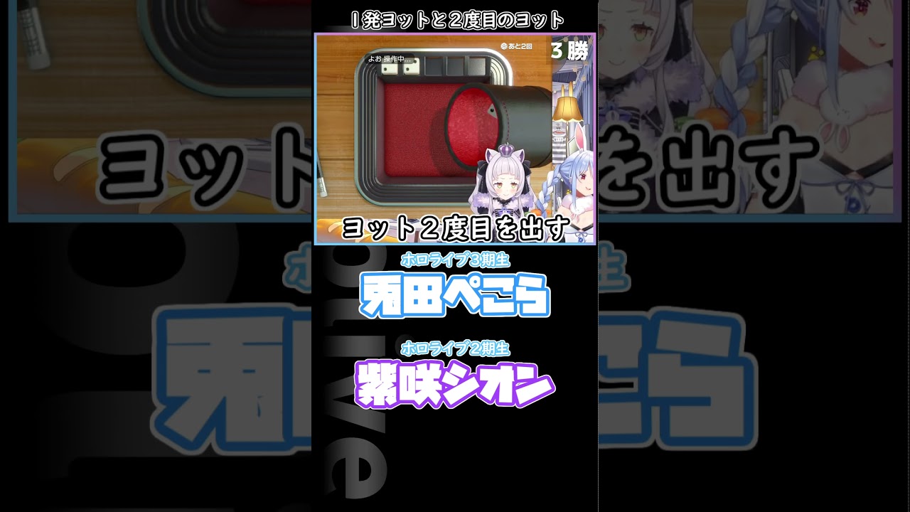 １発ヨットと２度目のヨットを出す