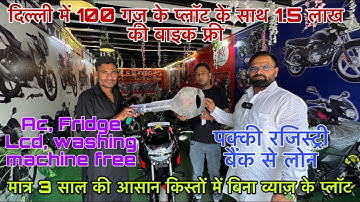 दिल्ली में 100 गज के मकान के साथ Bike free🔥 | New Alam Property