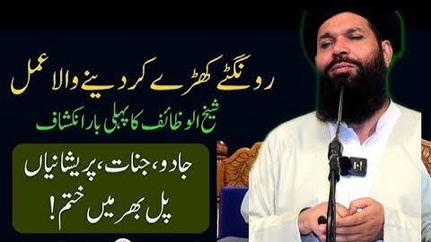 Surah Ikhlass ka Rongty khary kar deny wala amal | Ubqari Wazaif |