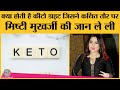 Mishti Mukherjee की  death की वजह बताई जा रही है Keto Diet, जानिए क्या होती है ये Diet