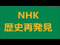 2／2　愛の思想史／西洋 思想史・中心テーマとして　第 3 回　古代哲学と愛（２）アリストテレスの友愛／山本 芳久・教授・東京大学　NHK  歴史再発見