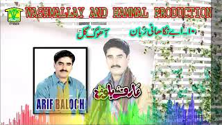 New Balochi Song | Ehi Nigahani Zuban Int | ARIF BALOCH | Washm allay Production screenshot 3